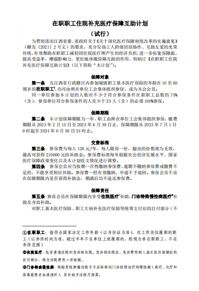 m88APP官网