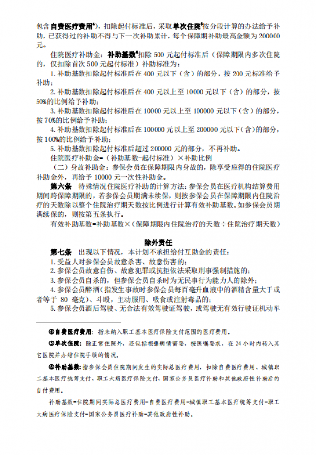 m88APP官网