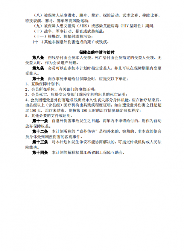 m88APP官网