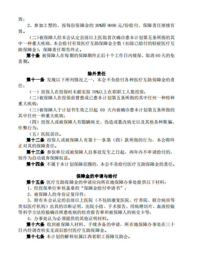 m88APP官网