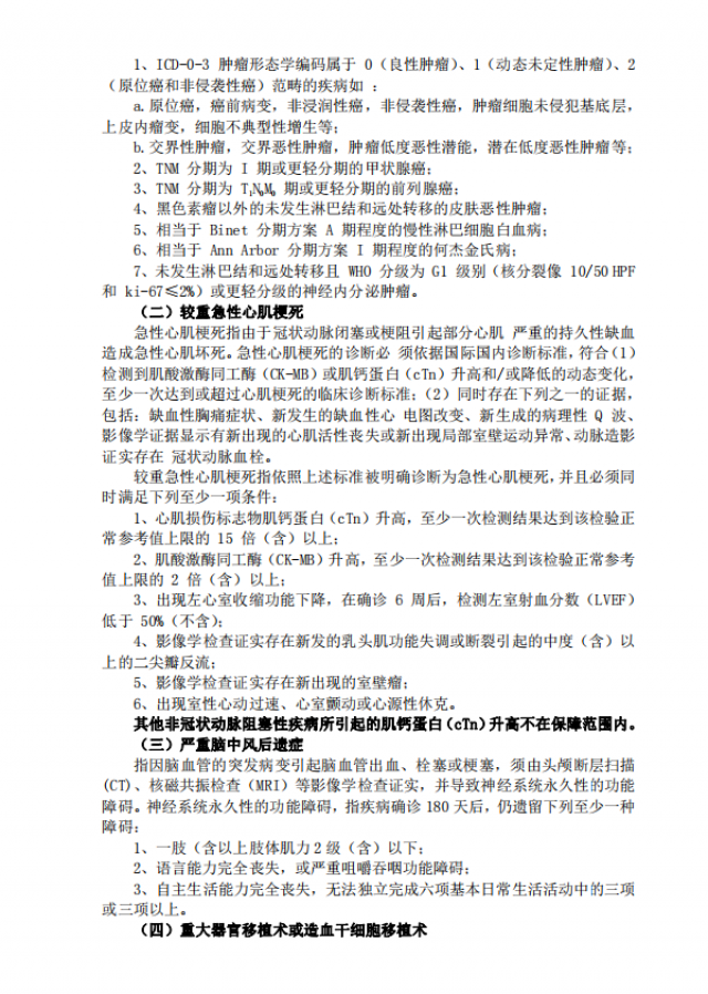 m88APP官网