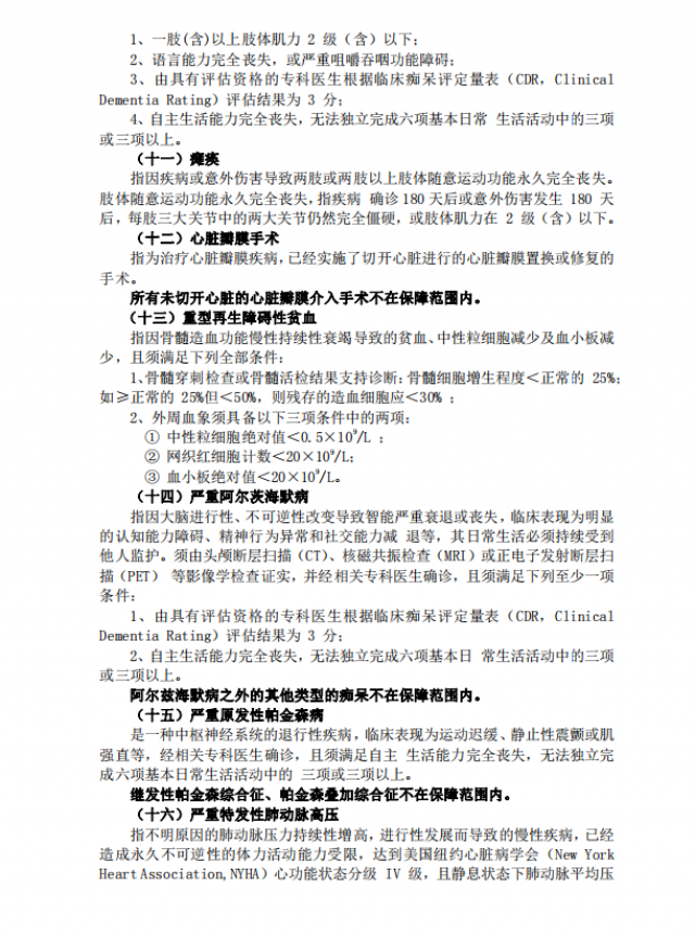 m88APP官网