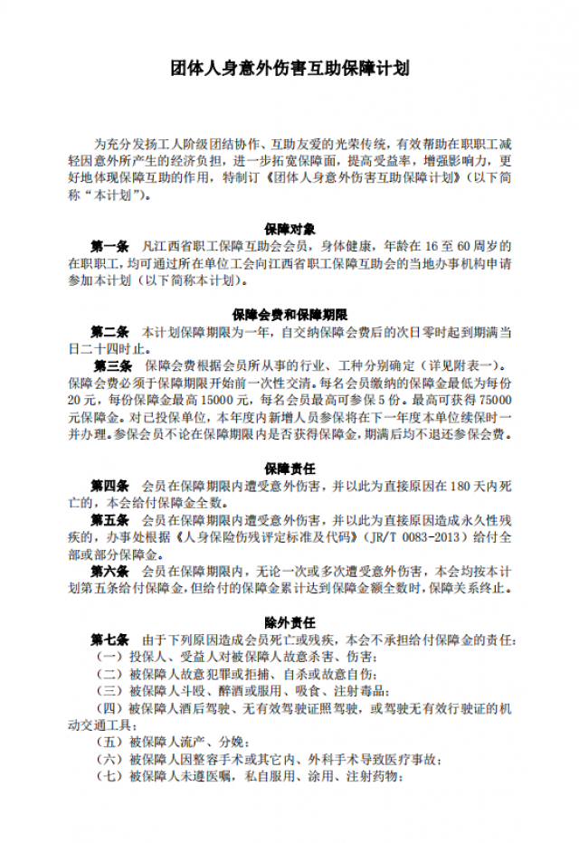 m88APP官网