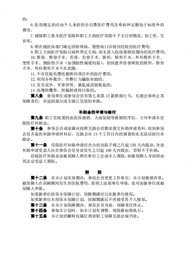 m88APP官网